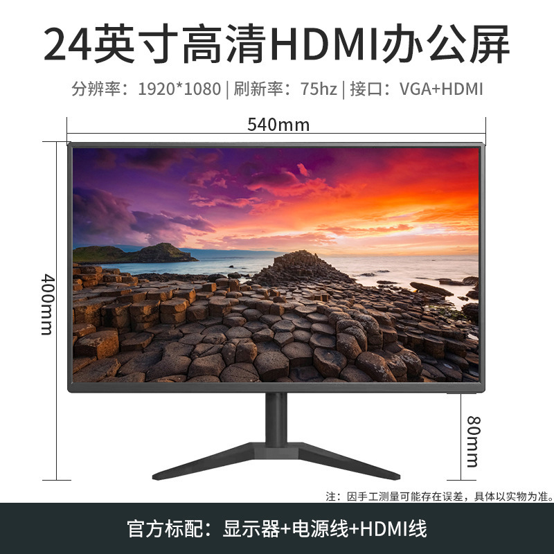 电脑显示器19寸商务办公24寸家用电脑高清液晶22寸监控显示屏|undefined
