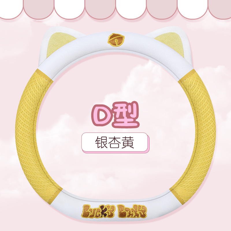 Coche ins lindo de dibujos animados dulce gato cubierta del volante cuatro estaciones aplicable malla diseño gatito cubierta de la manija del coche