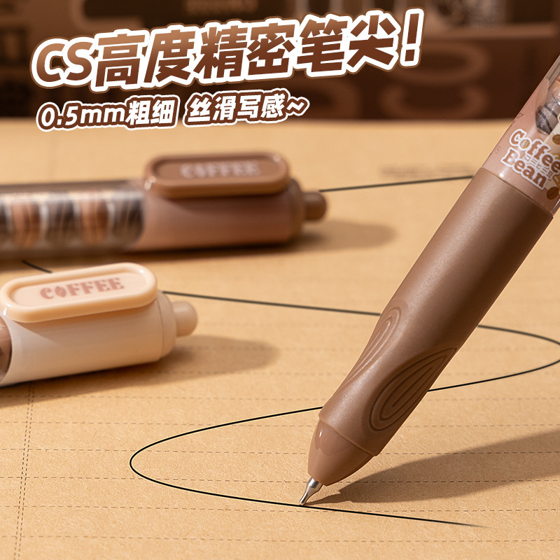 咔巴熊咖啡串串乐中性笔可diy按动笔速干顺滑中小学生可爱刷题笔|undefined