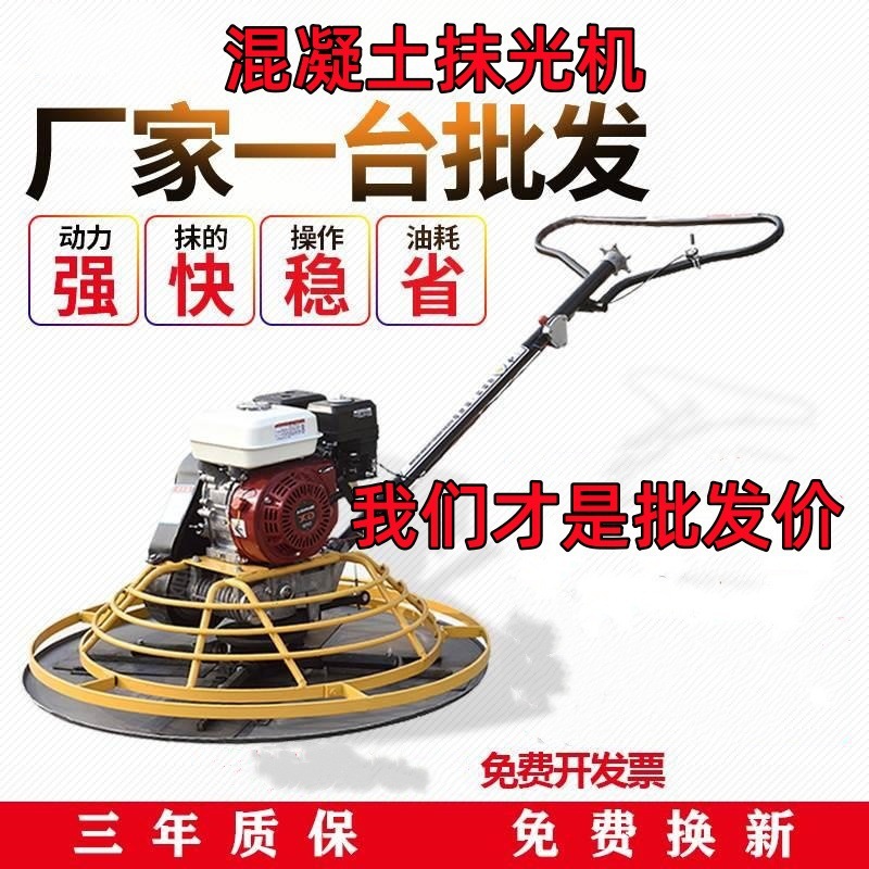 Máquina de limpieza de hormigón Gasoline Floor Cement Lifting Machine Electric Paving Laminating Machine