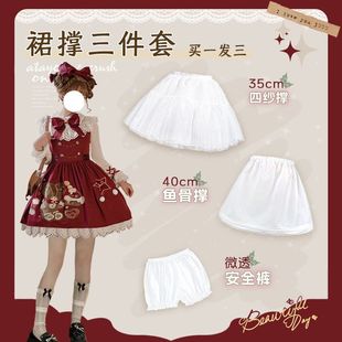 Pirons Lolita Three-Piece Short Lolita Petticoat Four-Layer Soft Yarn Support Violence Fish Bone Support Pumpkin Pants Set