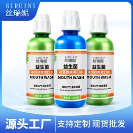 浴盐;液态精华;漱口水