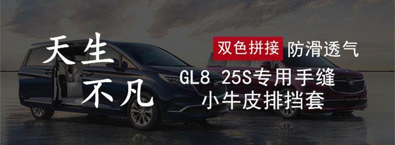 11-17 Buick GL8 25S genuine leather gear shift knob cover, gear shift lever cover, gear shift sleeve, gear position leather cover