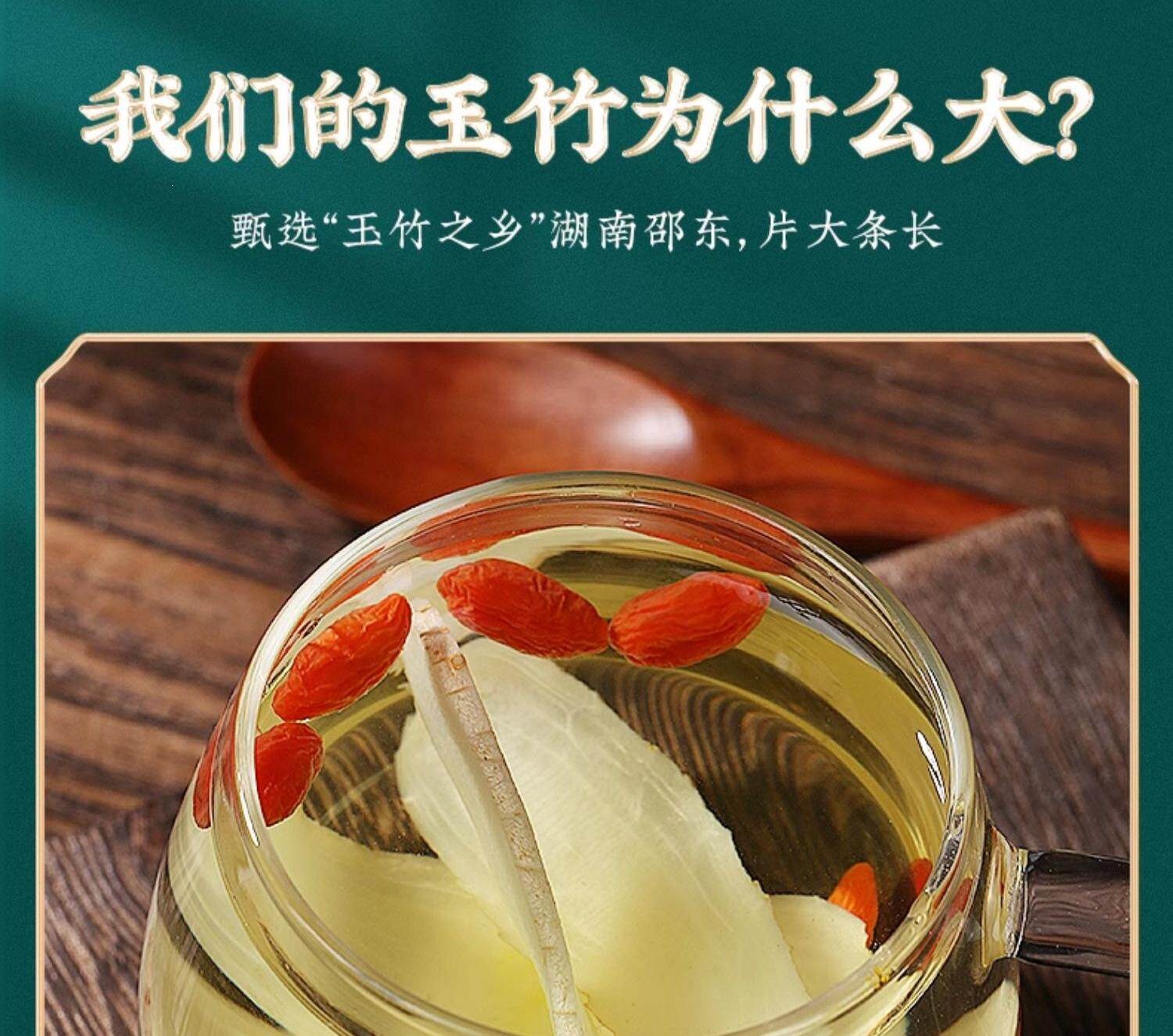 Yu Zhu Dried Polygonatum Slices 500g Hunan Yu Zhu Herbal Soup and Tea Ingredient key features