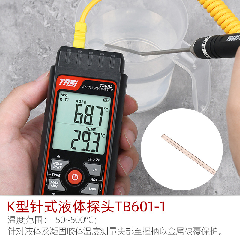 特安斯热电偶热电偶K型液体模具表面空气探棒 k型热电偶探头