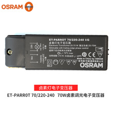 欧司朗（OSRAM）镇流器 LED卤素灯杯灯珠筒灯射灯变压器 ET-PARRO