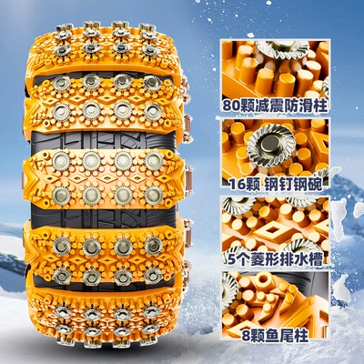 Damaging the Tire Tpu Chain, Tire snow chain