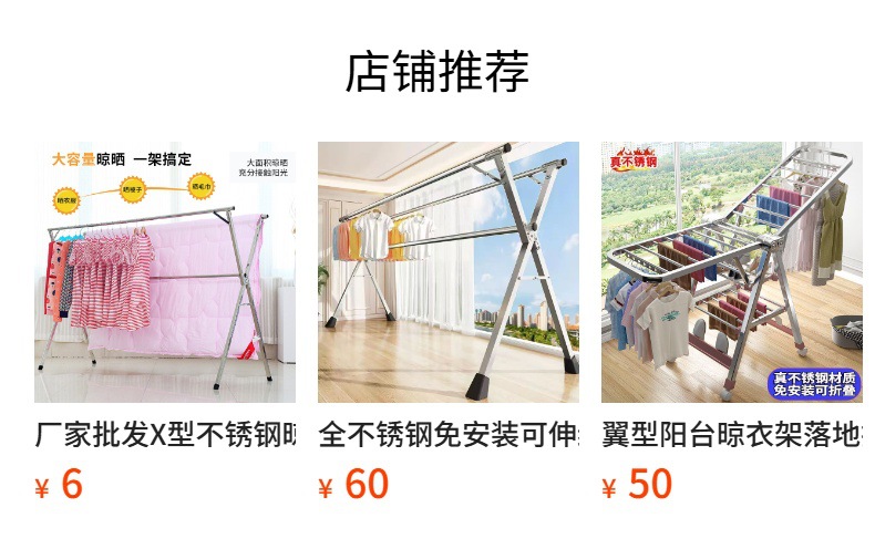 预览状态下无法点击,发布后,可点击跳转到对应的商品页面