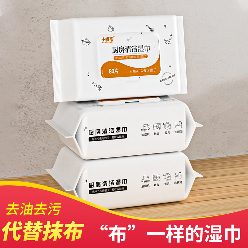 80-pull large pack kitchen cleaning wet wipes, stove and range hood oil stain removal wet wipes, disposable wet wipes wholesale