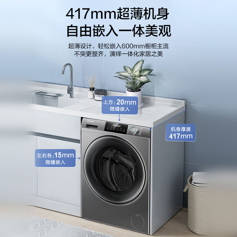 海尔智家Leader统帅8/10kg家用全自动租房用大容量洗脱滚筒洗衣机|undefined
