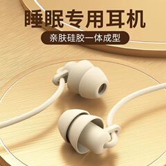 入耳式睡眠イヤホン横寝用ソフトシリコン携帯電話防音静音騒音騒音防止イヤホン卸売り