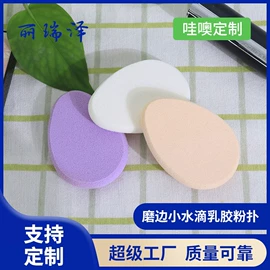 粉扑、美妆蛋;洗脸扑;化妆棉、棉签