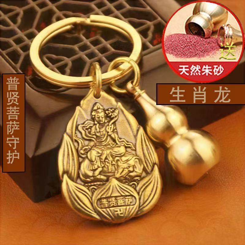 黄铜十二生肖八大守护神本命佛葫芦挂件钥匙扣文殊菩萨挂饰钥匙扣|undefined