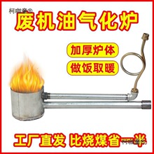 废机油取暖炉燃烧器养殖场工业采暖炉新型替代煤燃油水暖炉麦太保