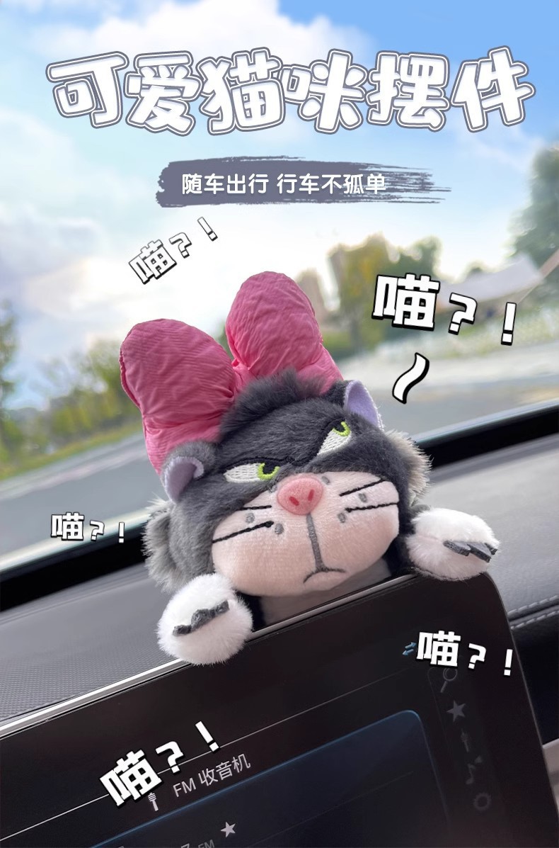 Lucifer Cat Fender Set Car Decoration Doll Car Wiper Rearview Mirror Car Ornaments Car Decoration