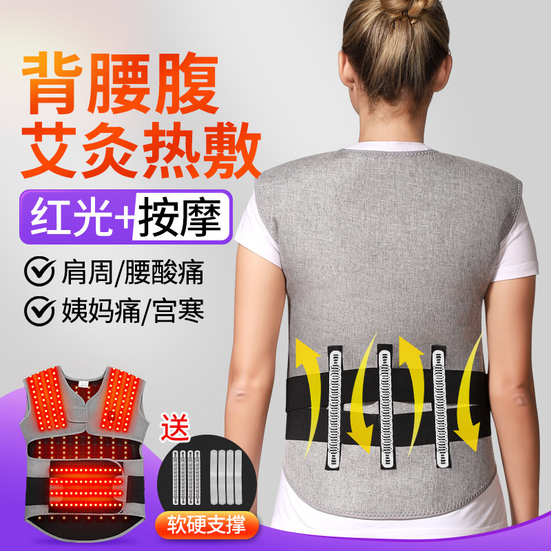红光理疗热敷护肩颈背肩部防寒艾灸理疗坎肩腰部发热酸痛保暖神器|undefined