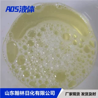 AOS液体α-烯基磺酸钠工业级表面活性剂日化乳化发泡原料AOS液体