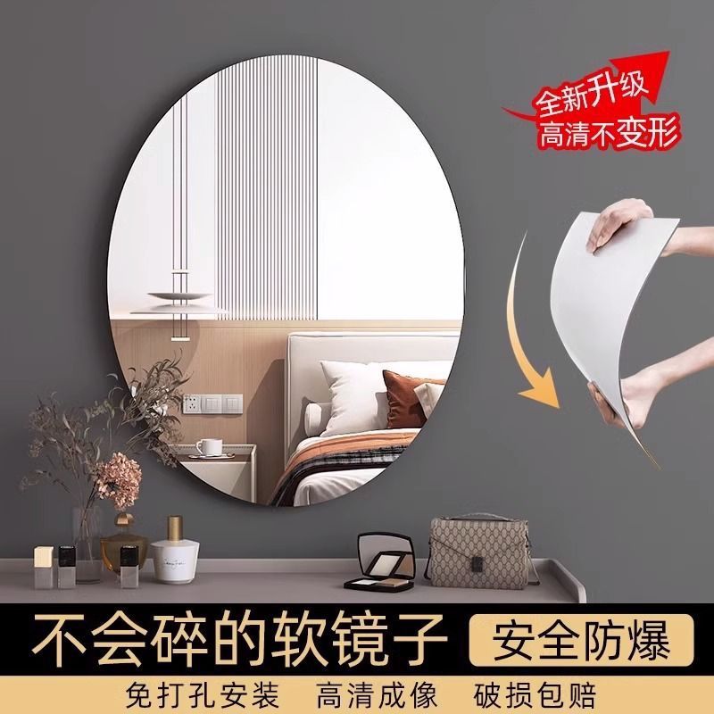Soft Mirror Wall-Mounted Self-Adhesive Bathroom Household Acrylic Full-Length Mirror Bathroom Face Wash Makeup Mirror High-Definition Punch-Free