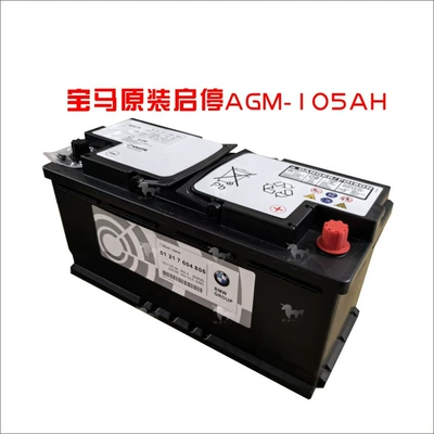 Car battery/battery Start-Stop Battery Suitable for