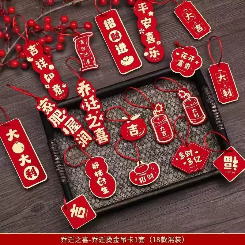 结婚挂件结婚用品喜字吊坠婚房布置装饰创意婚礼树上植物装饰用品