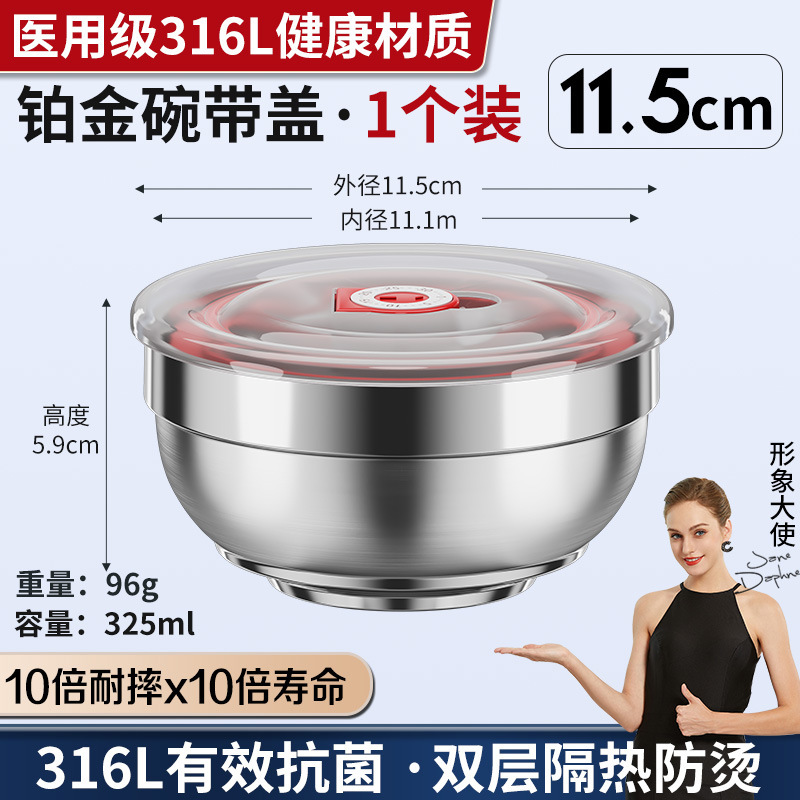 ステンレス茶碗316食品級家庭用子供の食事スープ碗の二重碗の学生は鉄碗を厚くします。|undefined