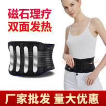 护腰带腰椎腰间盘腰托发热冬保暖腰部支撑固定带腰疼男女腰围带