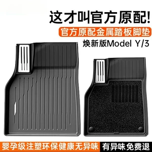 Yenilənmiş Model Y/YL/3 Tesla üçün tam örtüklü TPE döşəmə xalçaları