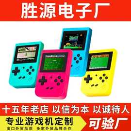 掌上游戏机