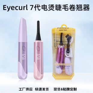 Electric eyelash curler eyelash curler easy curling long-lasting shaping easy to carry type-c rechargeable