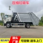 压缩式装载自卸源头压缩车