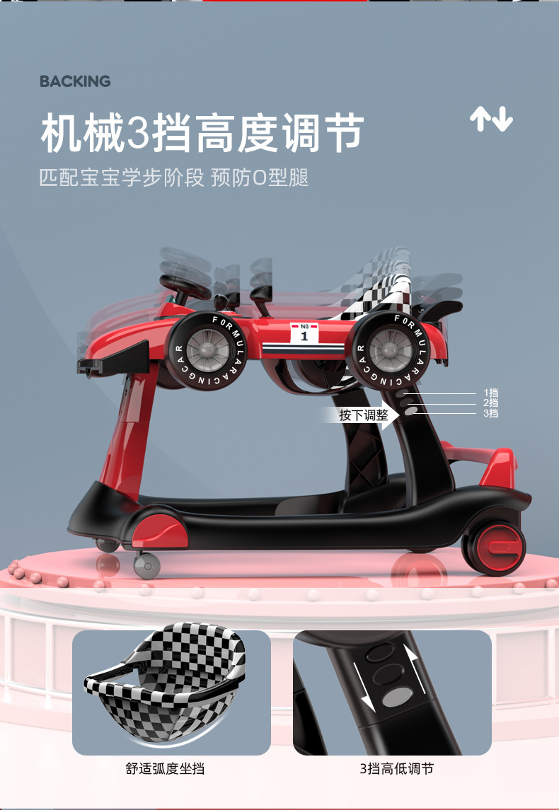 学步车