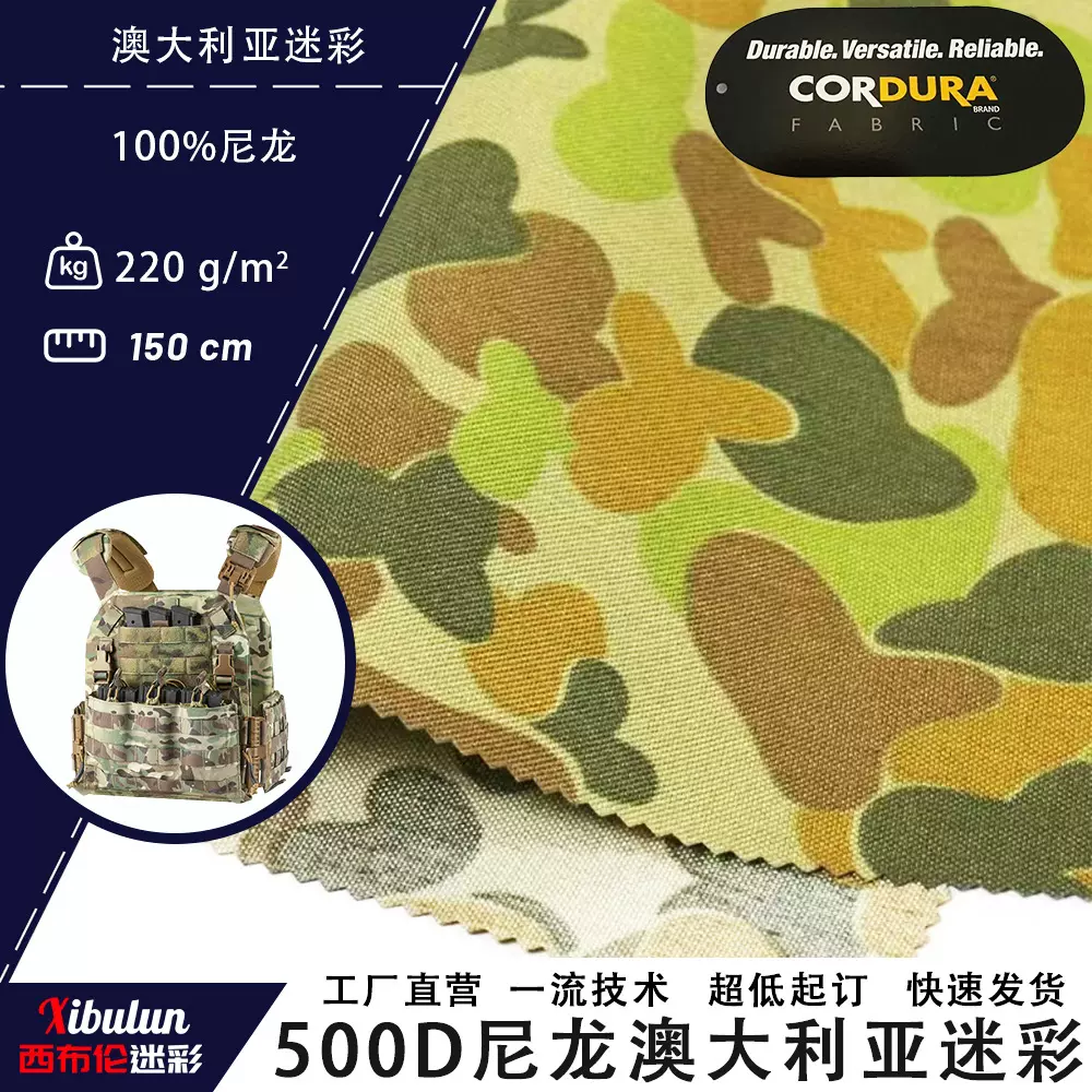 澳大利亚迷彩面料500D尼龙CORDURA考杜拉牛津布战术背包工装