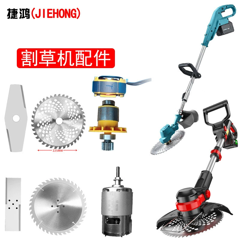 Аксессуары для газонокосилок с литиевой батареей электрическая газонокосилка лезвие пилы зарядное устройство для травы газонокосилка электрическая газонокосилка