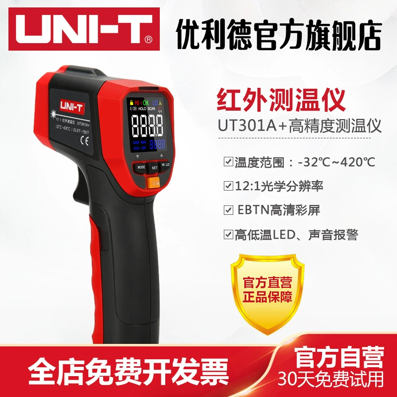 Улид UT301A портативный инфракрасный термометр UT301C промышленный термометр высокая точность