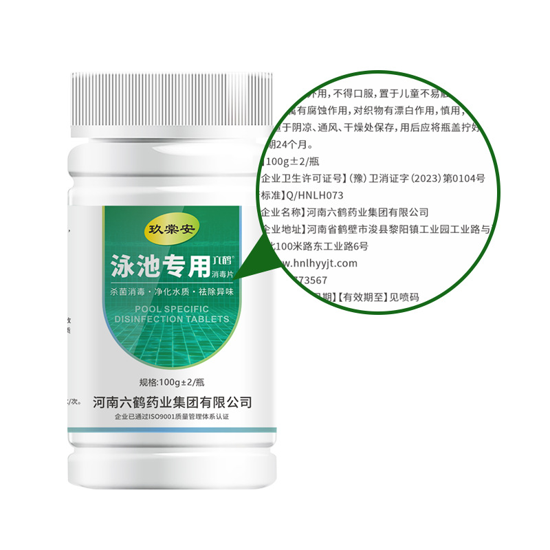 Customized 84% Chlorine-Containing Disinfectant Effervescent Tablets for Water Parks, Water Purification Tablets, Children's Swimming Pool Disinfectant Tablets, Manufacturer's Processing Services