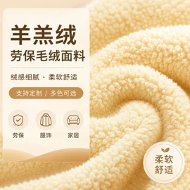 绒布;其它水族用品;其他棉类面料