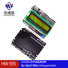 LCD1602 ַҺ չLCD Keypad Shield