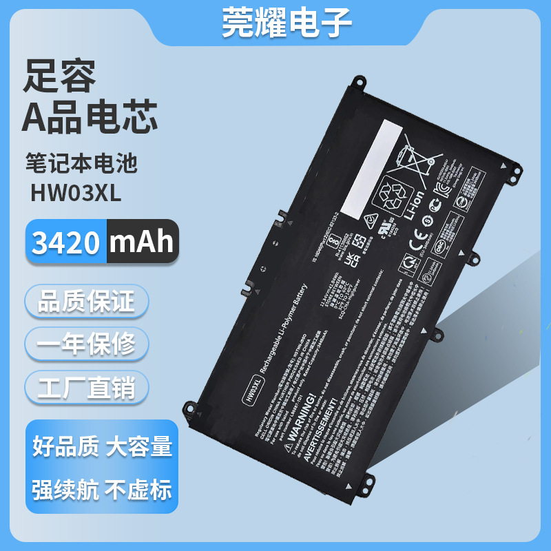 Suitable for Hp Tpn-Q221 Q222 Q230 Q242 Q245 Q246 Hw03Xl I136 Battery