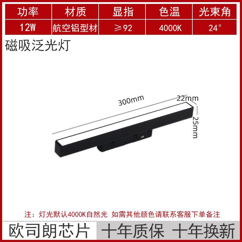 Luz de la pista magnética incrustado brillante y oculto foco sin marco sala de estar sin luz principal de Iluminación LED Luz de tira