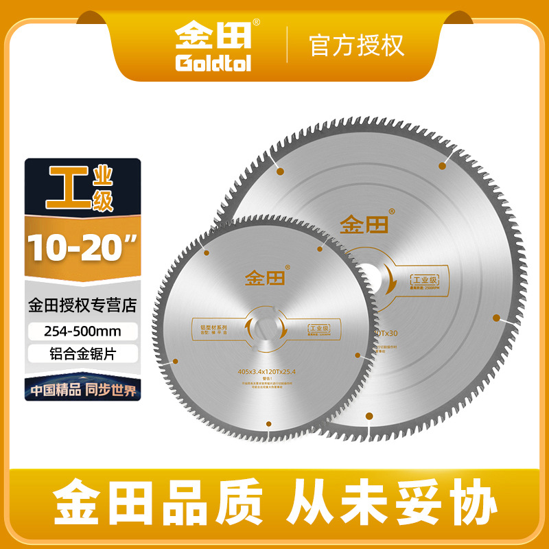 Jintian hoja de sierra de aleación de grado industrial 10 pulgadas 120 aluminio máquina de aluminio de aluminio de corte de perfil de aluminio de puente roto sierra de doble cabeza