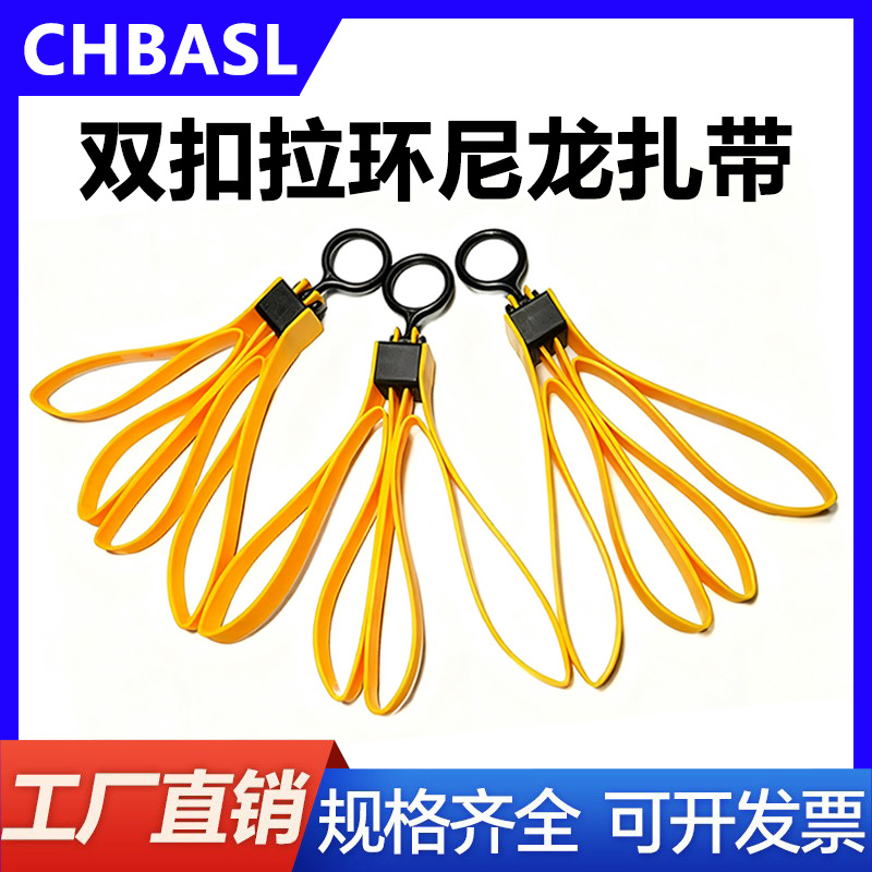 捆扎带双扣折叠尼龙约束带拉环式一次性扎带扎绳COS出造型.