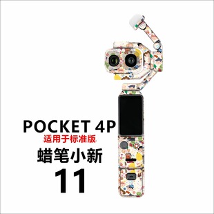 �m��춴�OSMO POCKET 4P ��׼�汣�o�N��PVC�NĤ������ĥ������