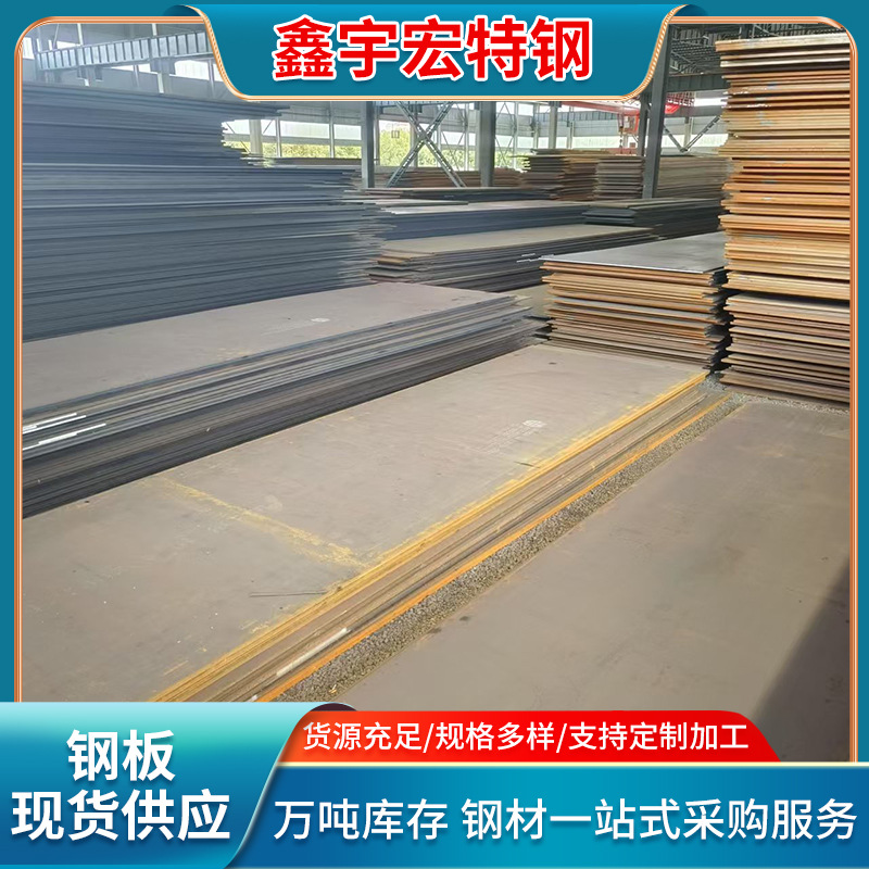 供应q460c高强板 q550d高强板 工程机械用q690d高强板可切割