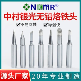 烙铁头烙铁咀;喷嘴、喷头