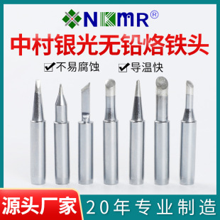 Manufacturer Processing 936 Soldering Iron Tip 900 Blade Horseshoe Soldering Iron Tip Lead-Free High Temperature Resistant 900m Soldering Iron Tip Processing