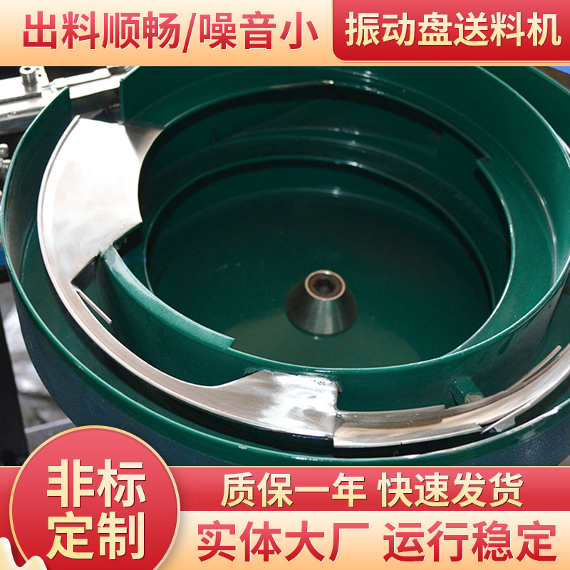 厂家小壳振动盘大型振盘塑胶送料颗粒振动盘配件振动盘送料筛选盘