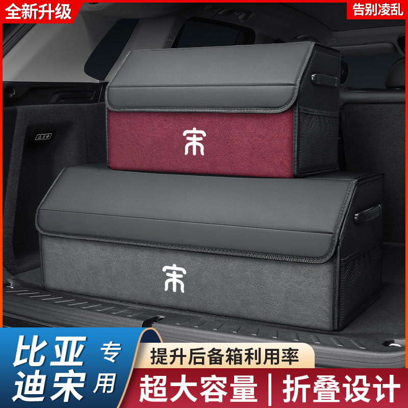 Suitable for Byd Song Plus Trunk Storage Box Dmi Car Storage Box L Car Accessories Pro In-Car Max Suitable for Byd Song Plus Trunk Storage Box Dmi Car Storage Box L Car Accessories Pro In-Car Max