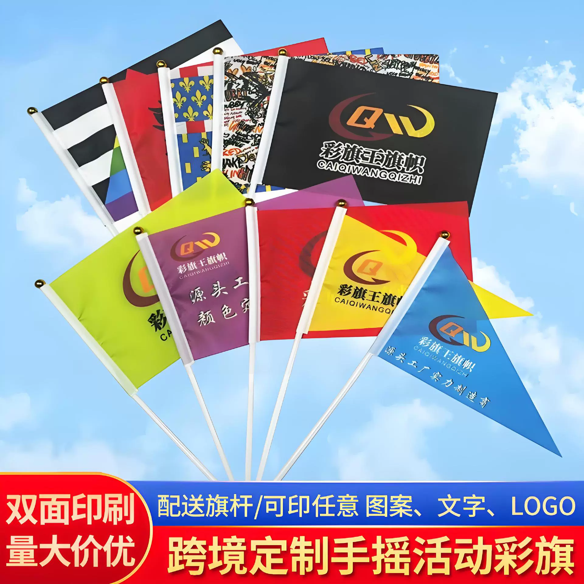跨境世界各国手摇旗小彩旗帜双面图案三角旗活动手持旗厂家批发