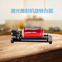 滚轴旋转轴台激光雕刻机易拉罐水杯木雕圆柱刻字蓝光电动木工全套