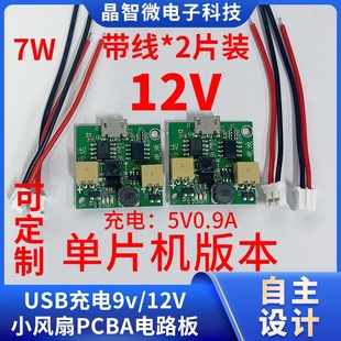 USB9vС�L�ȟoˢ�R�_PCBA�·��3.7V12V����ģ�K��늳س��ģ�K��